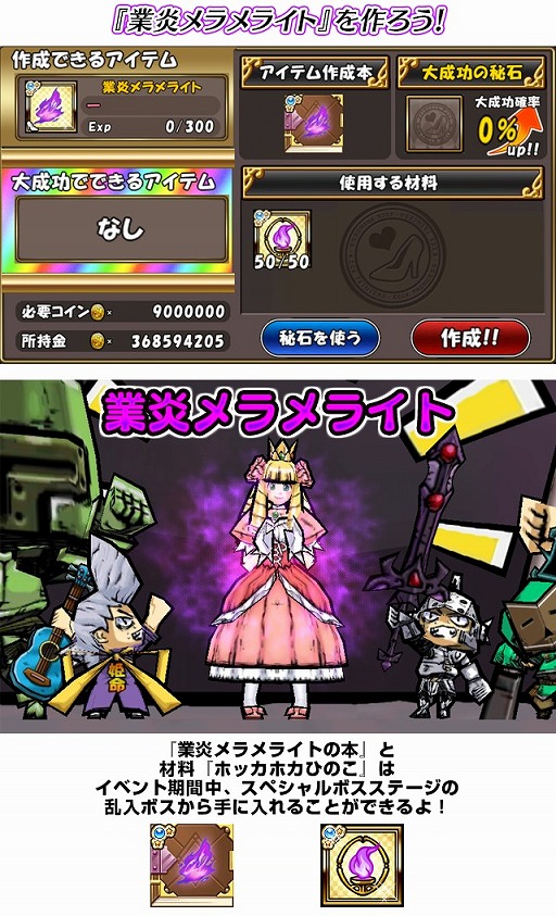 画像ギャラリー No.020のサムネイル画像 / 「ケリ姫スイーツ」×「劇場版 魔法少女まどか☆マギカ」のコラボスロット第2弾「永遠の物語スロット」が本日開始に