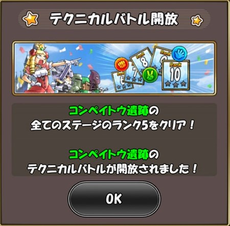 画像ギャラリー No.004のサムネイル画像 / 「ケリ姫スイーツ」大型アップデート実施。「使用人成長システム」や新たなテクニカルバトルが追加