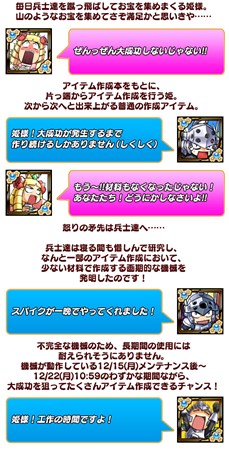 画像ギャラリー No.008のサムネイル画像 / 「ケリ姫スイーツ」大型アップデート実施。「使用人成長システム」や新たなテクニカルバトルが追加