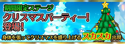 画像集#002のサムネイル/「ケリ姫スイーツ」のクリスマスイベントがスタート。限定ステージや衣装が登場