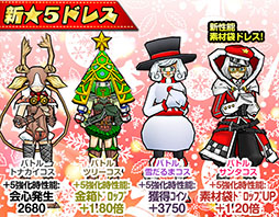 画像集#010のサムネイル/「ケリ姫スイーツ」のクリスマスイベントがスタート。限定ステージや衣装が登場