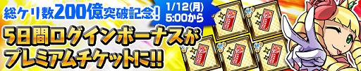 画像ギャラリー No.001のサムネイル画像 / 「ケリ姫スイーツ」，総ケリ数が200億回に。プレミアムチケットが記念にもらえる