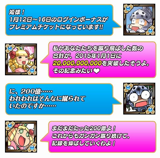 画像ギャラリー No.002のサムネイル画像 / 「ケリ姫スイーツ」，総ケリ数が200億回に。プレミアムチケットが記念にもらえる