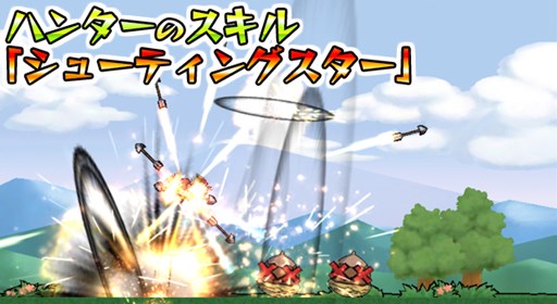 画像ギャラリー No.003のサムネイル画像 / 「ケリ姫スイーツ」新覚醒職「ハンター」が登場するアップデートを本日実施