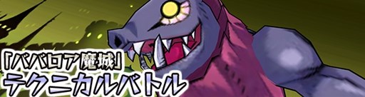 画像ギャラリー No.013のサムネイル画像 / 「ケリ姫スイーツ」新覚醒職「ハンター」が登場するアップデートを本日実施