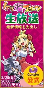 画像ギャラリー No.011のサムネイル画像 / 「ケリ姫スイーツ」,アラカルテット4姉妹の次女「アンジェ」が登場するイベント