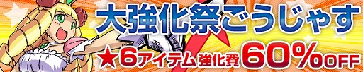 画像ギャラリー No.005のサムネイル画像 / 「ケリ姫スイーツ」，新規プレイヤーを応援する「春のケリ祭り」が開催