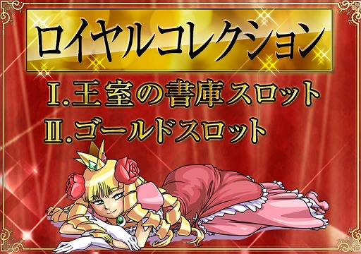 画像ギャラリー No.007のサムネイル画像 / 「ケリ姫スイーツ」，新規プレイヤーを応援する「春のケリ祭り」が開催