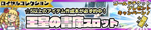 画像ギャラリー No.010のサムネイル画像 / 「ケリ姫スイーツ」，新規プレイヤーを応援する「春のケリ祭り」が開催