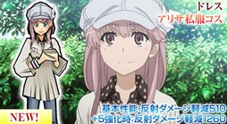 画像ギャラリー No.003のサムネイル画像 / 「ケリ姫スイーツ」とアニメ「劇場版 とある魔術の禁書目録」のコラボ第3弾が本日スタート。アップデートで槍使いの覚醒職「竜騎士」も登場