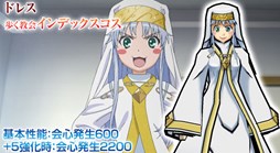 画像ギャラリー No.005のサムネイル画像 / 「ケリ姫スイーツ」とアニメ「劇場版 とある魔術の禁書目録」のコラボ第3弾が本日スタート。アップデートで槍使いの覚醒職「竜騎士」も登場