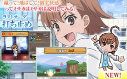 画像ギャラリー No.011のサムネイル画像 / 「ケリ姫スイーツ」とアニメ「劇場版 とある魔術の禁書目録」のコラボ第3弾が本日スタート。アップデートで槍使いの覚醒職「竜騎士」も登場