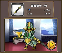 画像ギャラリー No.023のサムネイル画像 / 「ケリ姫スイーツ」とアニメ「劇場版 とある魔術の禁書目録」のコラボ第3弾が本日スタート。アップデートで槍使いの覚醒職「竜騎士」も登場