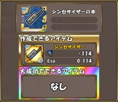 画像ギャラリー No.006のサムネイル画像 / 「ケリ姫スイーツ」で「初音ミク」コラボイベントが本日スタート。バーチャルシンガー達が歌う歌詞付きの新曲を聴きながらステージに挑戦しよう