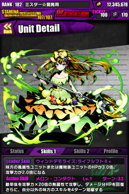 画像ギャラリー No.015のサムネイル画像 / 「ケリ姫スイーツ」と「ディバインゲート」のコラボが本日復活。新たなアイテムやコラボユニットを獲得するチャンスだ