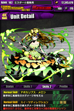 画像ギャラリー No.016のサムネイル画像 / 「ケリ姫スイーツ」と「ディバインゲート」のコラボが本日復活。新たなアイテムやコラボユニットを獲得するチャンスだ