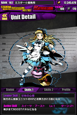 画像ギャラリー No.017のサムネイル画像 / 「ケリ姫スイーツ」と「ディバインゲート」のコラボが本日復活。新たなアイテムやコラボユニットを獲得するチャンスだ