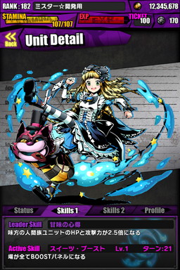 画像ギャラリー No.019のサムネイル画像 / 「ケリ姫スイーツ」と「ディバインゲート」のコラボが本日復活。新たなアイテムやコラボユニットを獲得するチャンスだ