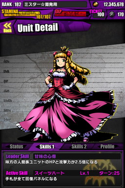 画像ギャラリー No.021のサムネイル画像 / 「ケリ姫スイーツ」と「ディバインゲート」のコラボが本日復活。新たなアイテムやコラボユニットを獲得するチャンスだ