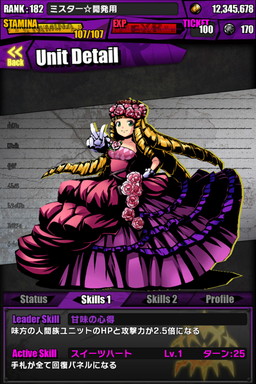 画像ギャラリー No.023のサムネイル画像 / 「ケリ姫スイーツ」と「ディバインゲート」のコラボが本日復活。新たなアイテムやコラボユニットを獲得するチャンスだ