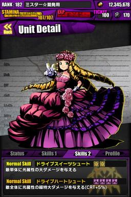 画像ギャラリー No.024のサムネイル画像 / 「ケリ姫スイーツ」と「ディバインゲート」のコラボが本日復活。新たなアイテムやコラボユニットを獲得するチャンスだ