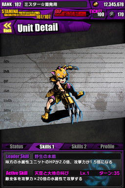 画像ギャラリー No.031のサムネイル画像 / 「ケリ姫スイーツ」と「ディバインゲート」のコラボが本日復活。新たなアイテムやコラボユニットを獲得するチャンスだ