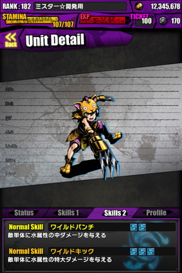 画像ギャラリー No.032のサムネイル画像 / 「ケリ姫スイーツ」と「ディバインゲート」のコラボが本日復活。新たなアイテムやコラボユニットを獲得するチャンスだ