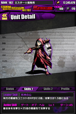 画像ギャラリー No.039のサムネイル画像 / 「ケリ姫スイーツ」と「ディバインゲート」のコラボが本日復活。新たなアイテムやコラボユニットを獲得するチャンスだ