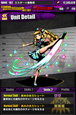 画像ギャラリー No.052のサムネイル画像 / 「ケリ姫スイーツ」と「ディバインゲート」のコラボが本日復活。新たなアイテムやコラボユニットを獲得するチャンスだ