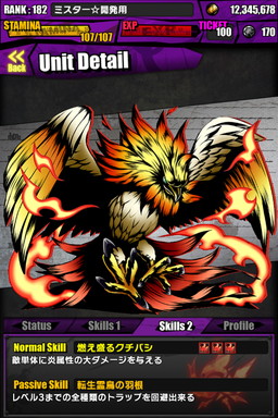 画像ギャラリー No.054のサムネイル画像 / 「ケリ姫スイーツ」と「ディバインゲート」のコラボが本日復活。新たなアイテムやコラボユニットを獲得するチャンスだ