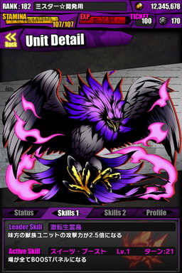 画像ギャラリー No.055のサムネイル画像 / 「ケリ姫スイーツ」と「ディバインゲート」のコラボが本日復活。新たなアイテムやコラボユニットを獲得するチャンスだ