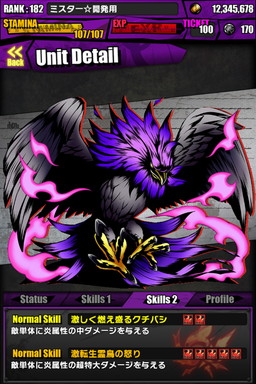 画像ギャラリー No.056のサムネイル画像 / 「ケリ姫スイーツ」と「ディバインゲート」のコラボが本日復活。新たなアイテムやコラボユニットを獲得するチャンスだ