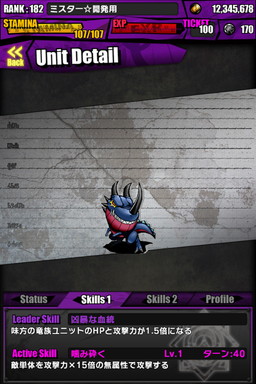 画像ギャラリー No.057のサムネイル画像 / 「ケリ姫スイーツ」と「ディバインゲート」のコラボが本日復活。新たなアイテムやコラボユニットを獲得するチャンスだ