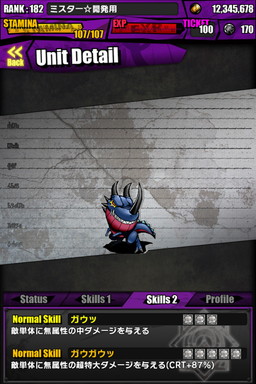 画像ギャラリー No.058のサムネイル画像 / 「ケリ姫スイーツ」と「ディバインゲート」のコラボが本日復活。新たなアイテムやコラボユニットを獲得するチャンスだ