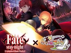 �֥���ɱ�������ġפǡ�Fate/stay night[Unlimited Blade Works]�ץ���ܤ����ꡣ���ѿ֤͡������פʤɤ���館��TwitterϢư�����ڡ����