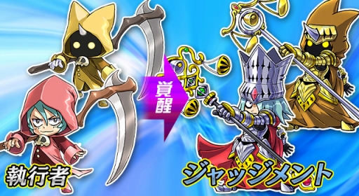 画像ギャラリー No.007のサムネイル画像 / 「ケリ姫スイーツ」999万DL達成記念ステージ登場。職業「執行者」も覚醒