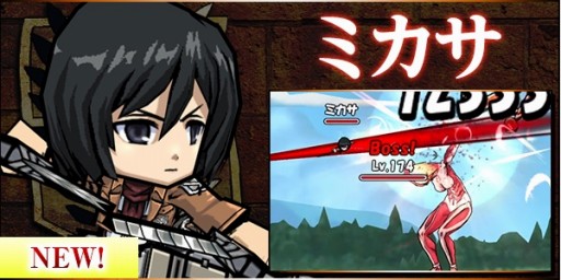 画像ギャラリー No.002のサムネイル画像 / 「ケリ姫スイーツ」,進撃の巨人コラボ復活で新メンバー「ミカサ」が参戦