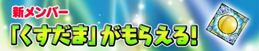 画像ギャラリー No.005のサムネイル画像 / 「ケリ姫スイーツ」1000万DL記念の新ステージ「七色のアイス卵島」追加