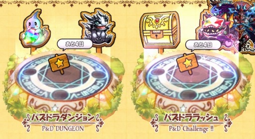 画像ギャラリー No.010のサムネイル画像 / 「ケリ姫スイーツ」1000万DL記念の新ステージ「七色のアイス卵島」追加