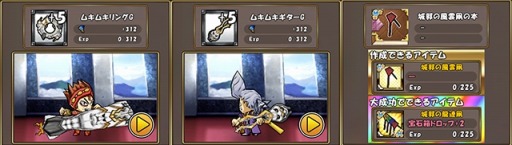 画像ギャラリー No.010のサムネイル画像 / 「ケリ姫スイーツ」スペシャルステージに乱入ボス「ゲキルパー」と「GEKIO」登場