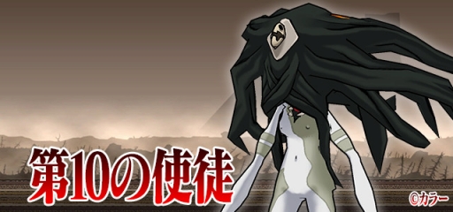 画像ギャラリー No.005のサムネイル画像 / 「ケリ姫スイーツ」で「エヴァ」コラボが本日スタート。使徒と連続で戦うステージやエヴァシリーズがメンバーになったコラボスロットが登場