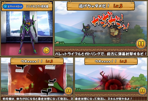 画像ギャラリー No.007のサムネイル画像 / 「ケリ姫スイーツ」で「エヴァ」コラボが本日スタート。使徒と連続で戦うステージやエヴァシリーズがメンバーになったコラボスロットが登場