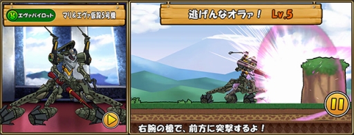 画像ギャラリー No.013のサムネイル画像 / 「ケリ姫スイーツ」で「エヴァ」コラボが本日スタート。使徒と連続で戦うステージやエヴァシリーズがメンバーになったコラボスロットが登場