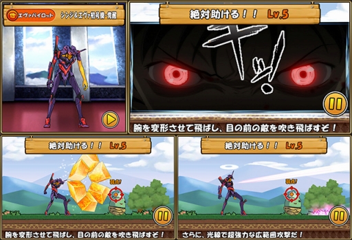 画像ギャラリー No.015のサムネイル画像 / 「ケリ姫スイーツ」で「エヴァ」コラボが本日スタート。使徒と連続で戦うステージやエヴァシリーズがメンバーになったコラボスロットが登場