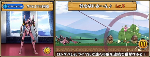 画像ギャラリー No.019のサムネイル画像 / 「ケリ姫スイーツ」で「エヴァ」コラボが本日スタート。使徒と連続で戦うステージやエヴァシリーズがメンバーになったコラボスロットが登場