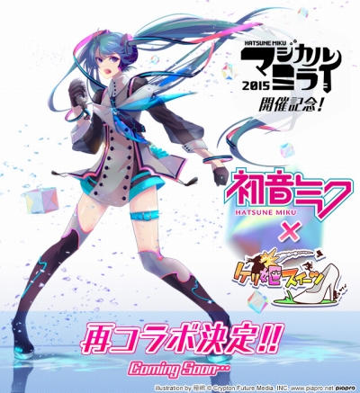 画像ギャラリー No.001のサムネイル画像 / 「ケリ姫スイーツ」と「初音ミク」のコラボが復活。新メンバーや新ドレスも登場