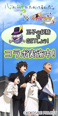 画像ギャラリー No.009のサムネイル画像 / 「ケリ姫スイーツ」，新覚醒職「剣豪」が実装。「心が叫びたがってるんだ。」コラボもスタート