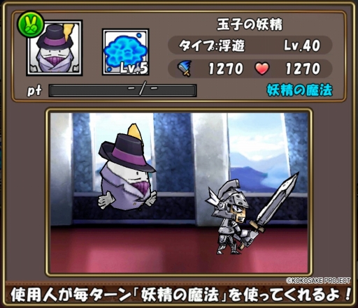 画像ギャラリー No.010のサムネイル画像 / 「ケリ姫スイーツ」，新覚醒職「剣豪」が実装。「心が叫びたがってるんだ。」コラボもスタート