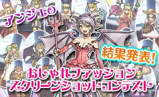 画像ギャラリー No.010のサムネイル画像 / 「ケリ姫スイーツ」，イベント「俺の名はジョニー」を開催。新ステージも実装