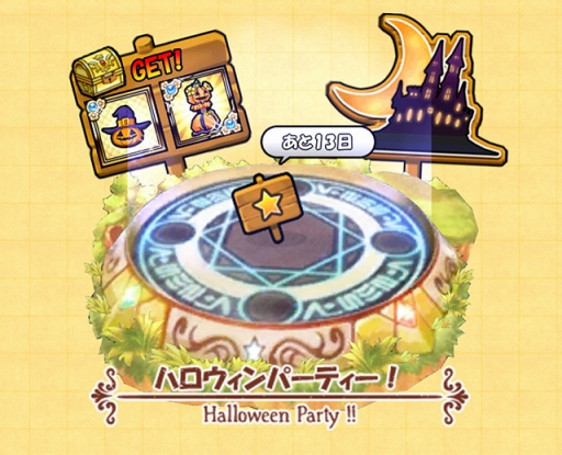 画像ギャラリー No.002のサムネイル画像 / 「ケリ姫スイーツ」,ハロウィンイベントが本日スタート。限定ドレスも登場